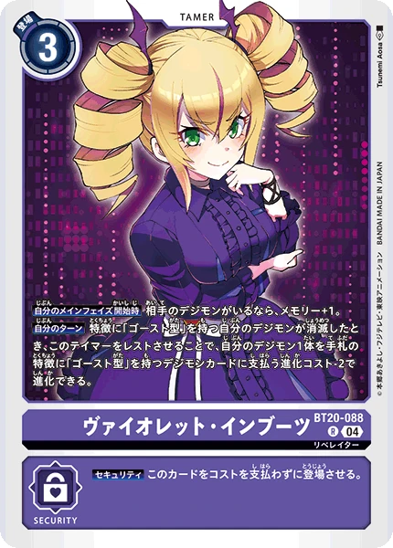 Violet Inboots