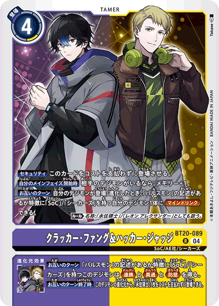 Code Cracker Fang & Hacker Judge