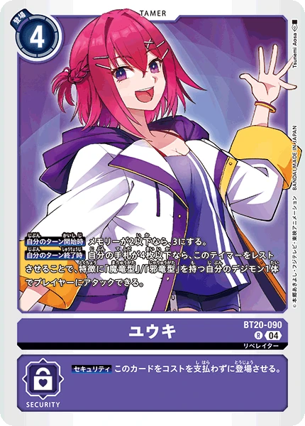 Yuuki