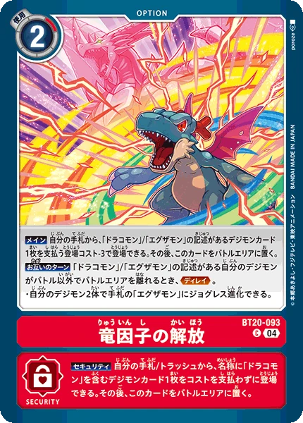 Unleash the Dragon Gene