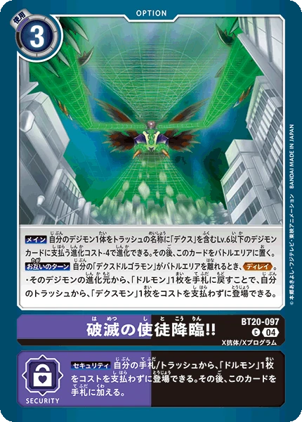 The Apostle of Doom Descends!