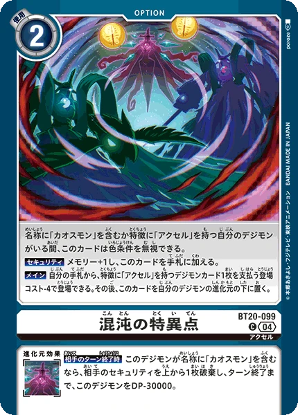 Singularity of Chaos
