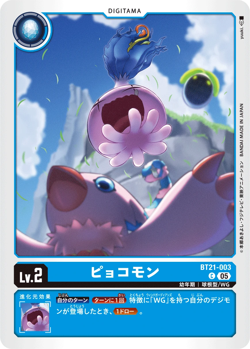 Yokomon