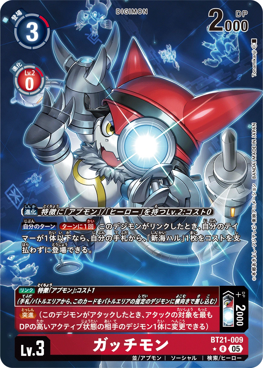 Gatchmon