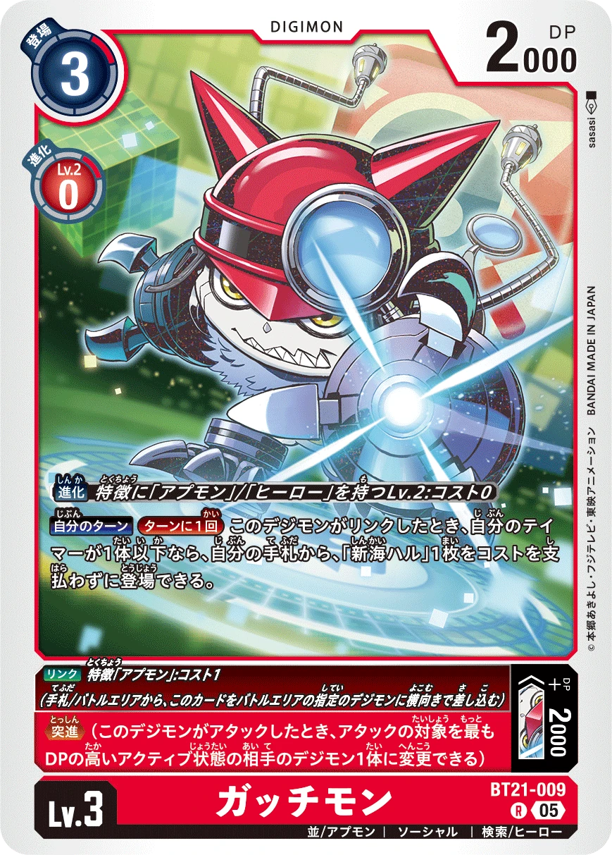 Gatchmon