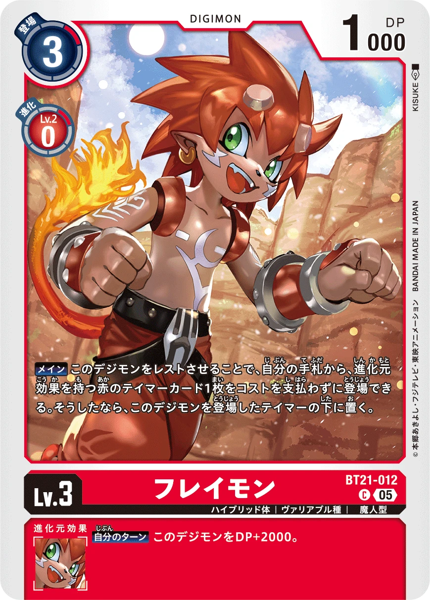 Flamemon