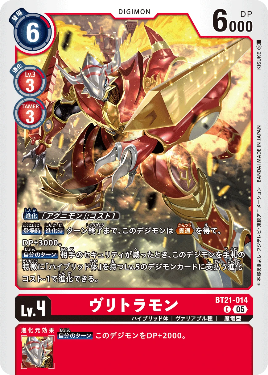 BurningGreymon