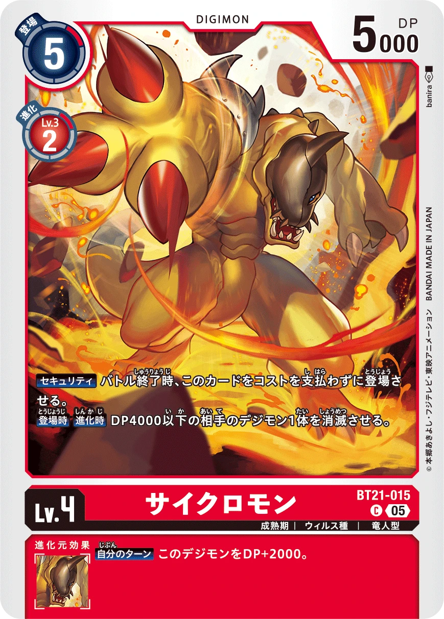 Cyclonemon