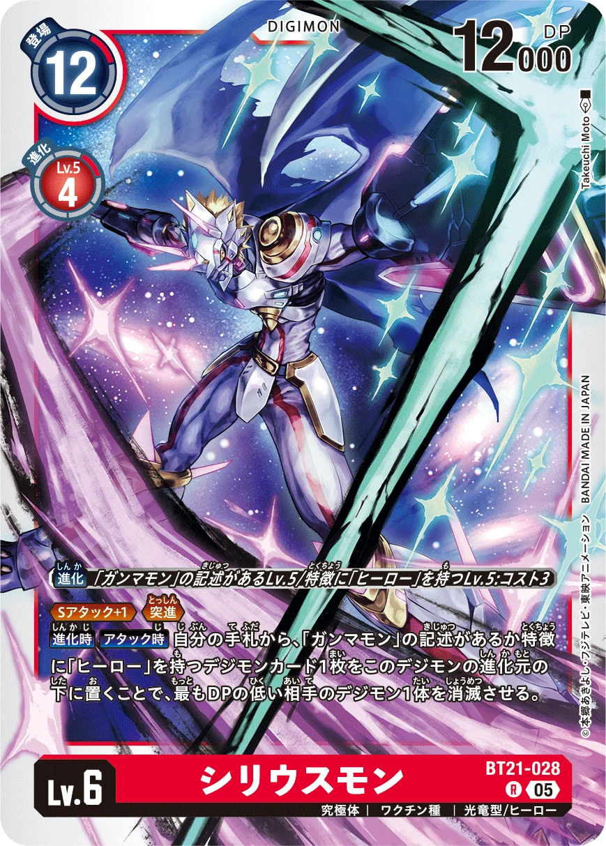 Siriusmon