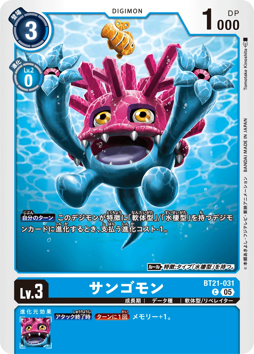 Sangomon