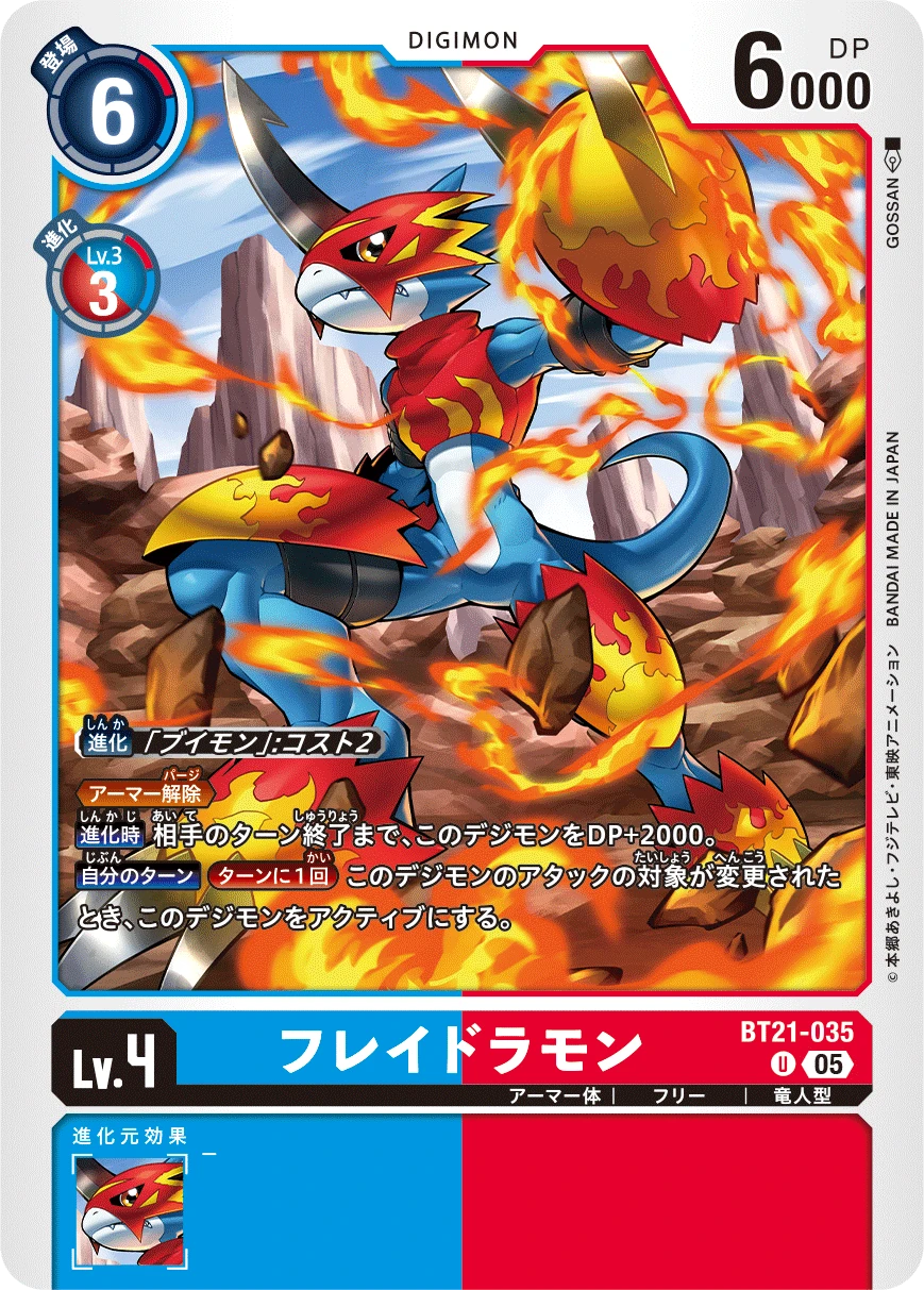Flamedramon