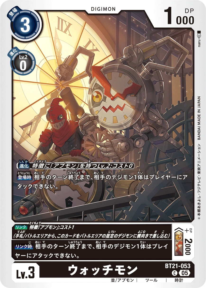 Watchmon