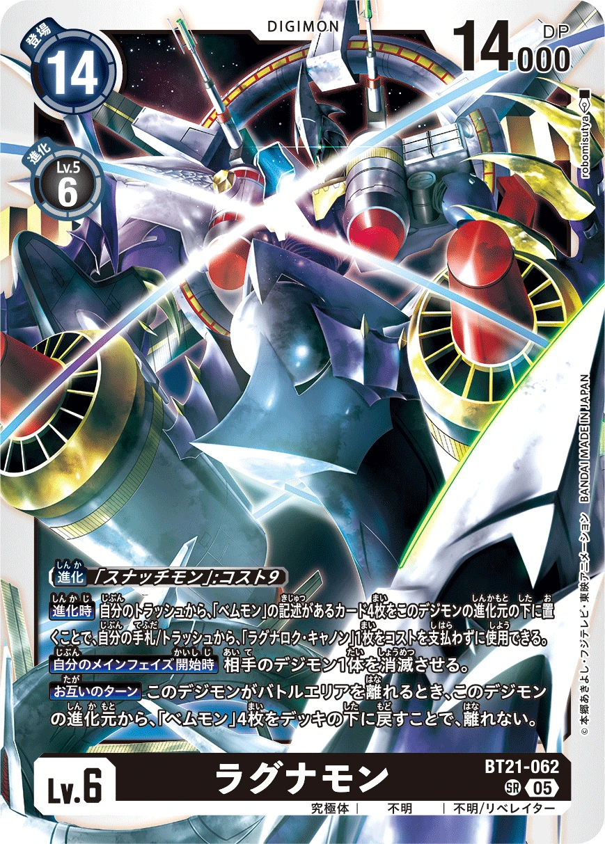 Galacticmon