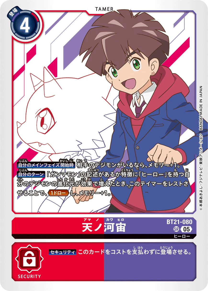Hiro Amanokawa