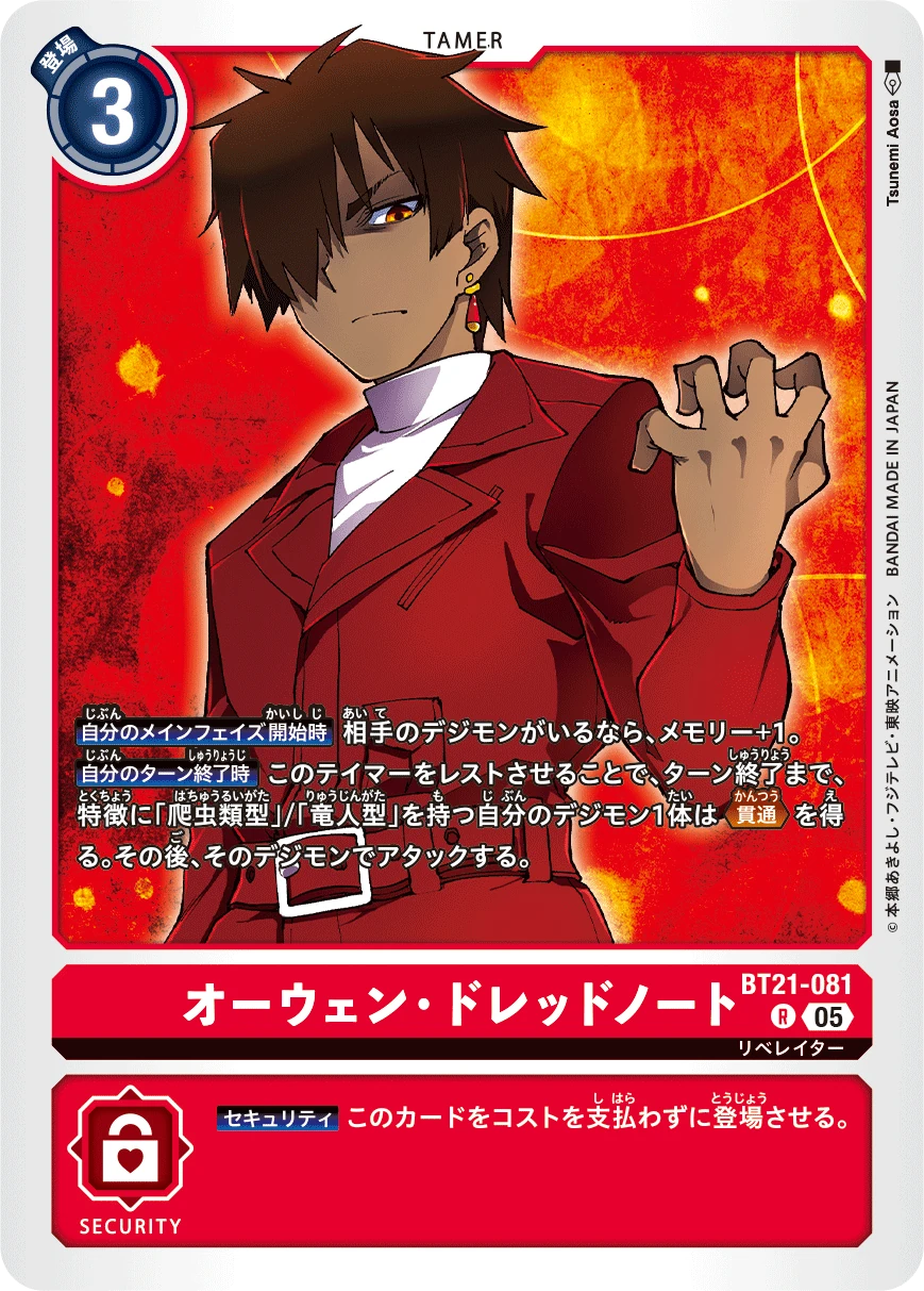 Owen Dreadnought