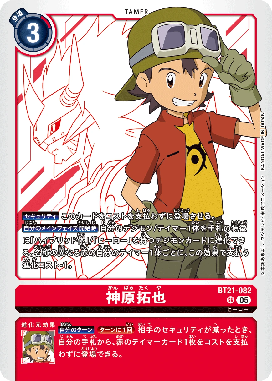 Takuya Kanbara