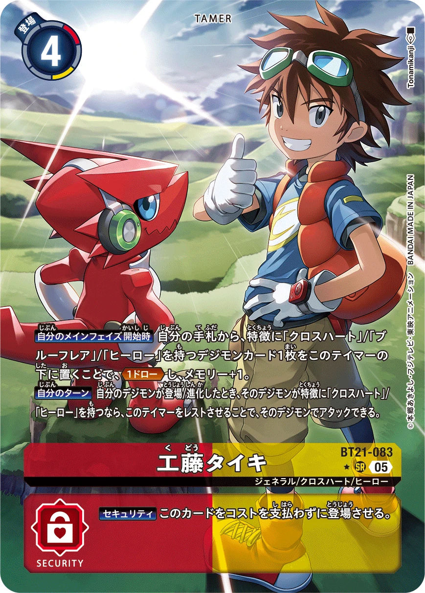 Taiki Kudo