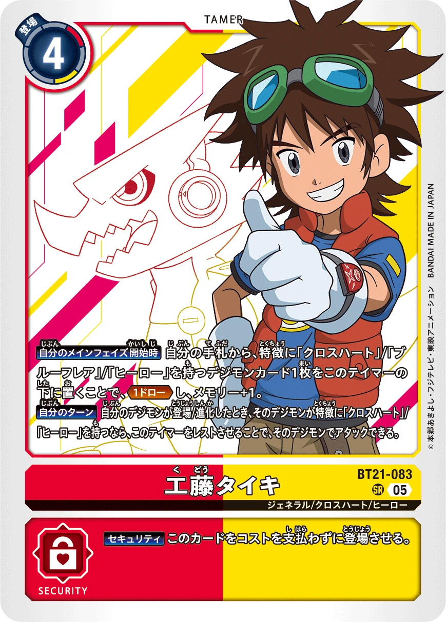 Taiki Kudo