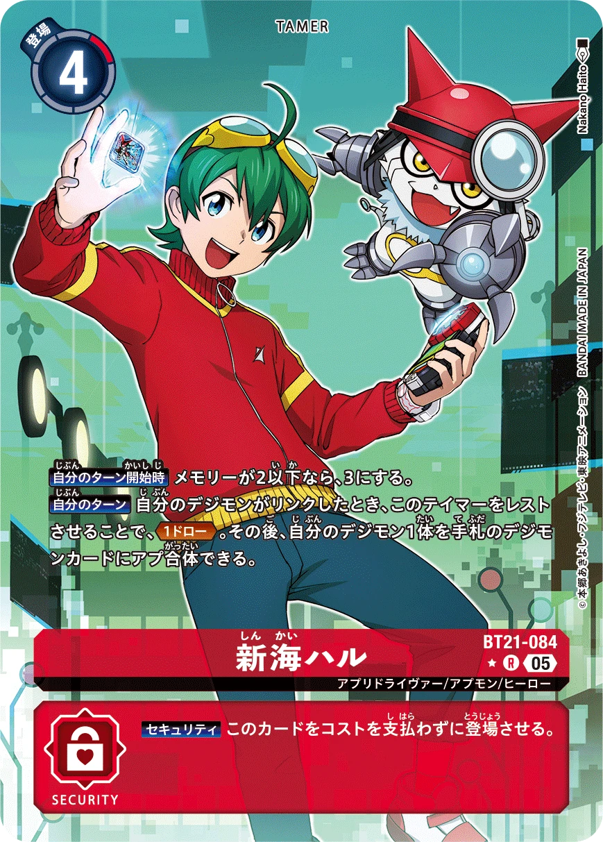 Haru Shinkai