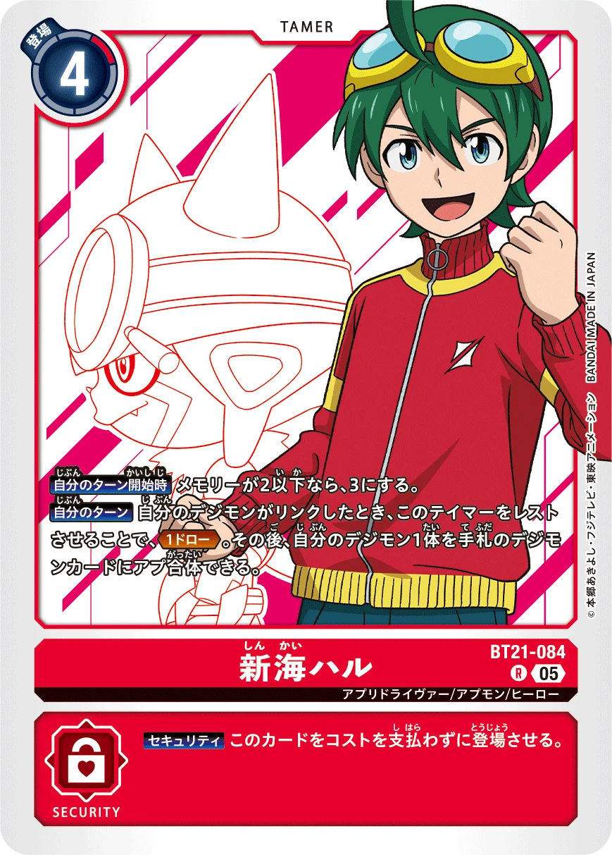Haru Shinkai