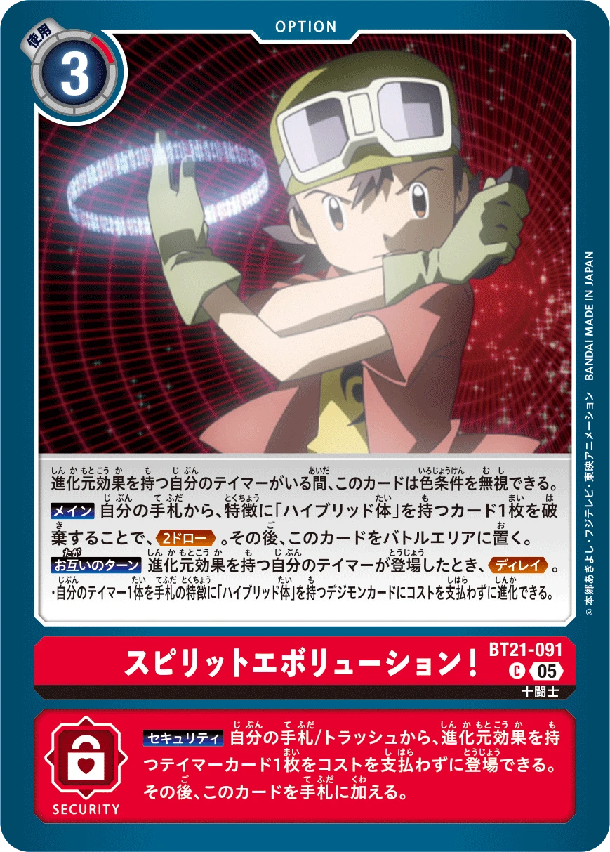 Spirit Evolution!