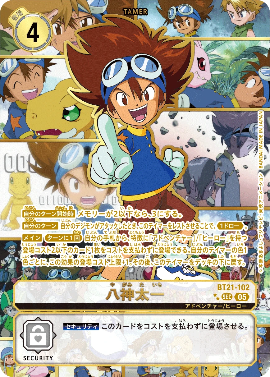 Tai Kamiya