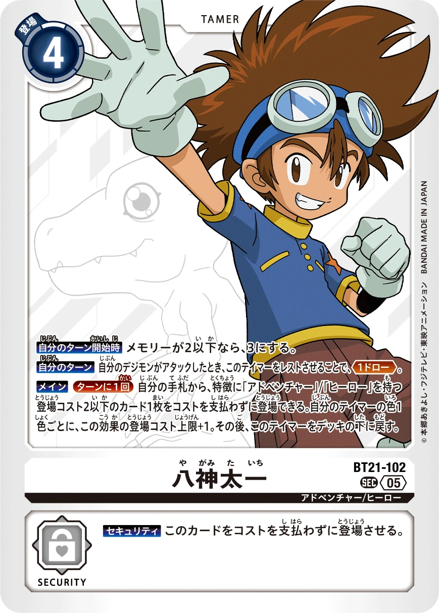 Tai Kamiya