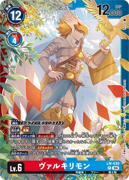 Valkyrimon