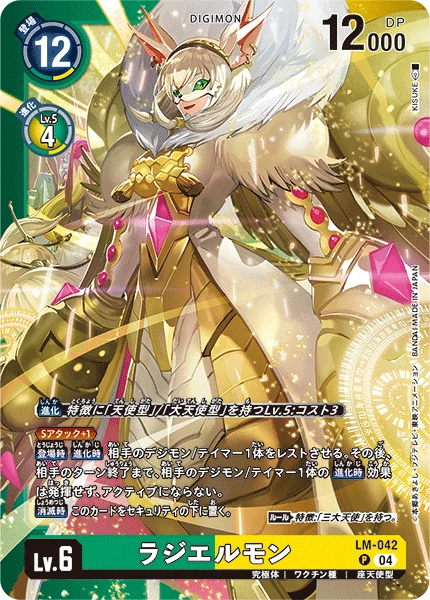 Rasielmon