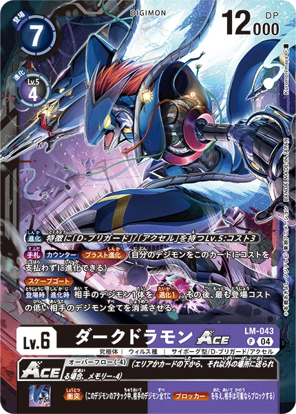 Darkdramon ACE