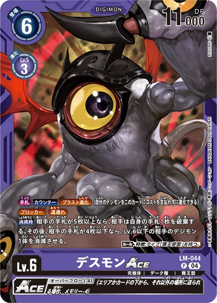 Ghoulmon ACE