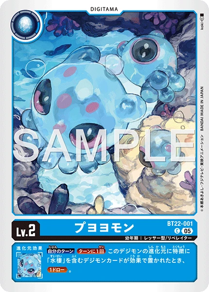 Puyoyomon