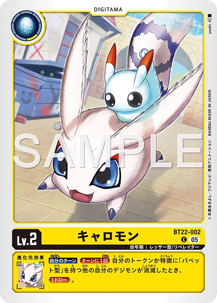 Kyaromon