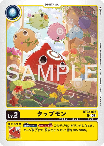 Tapmon