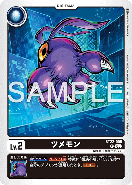 Tsumemon