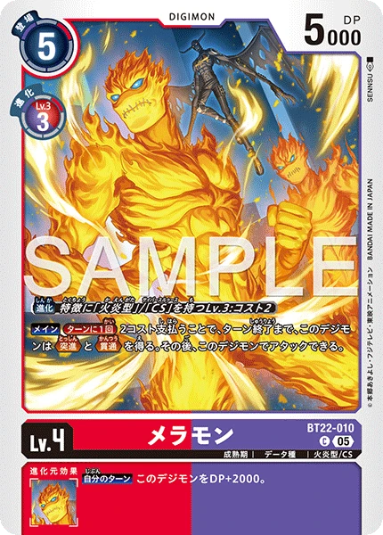 Meramon