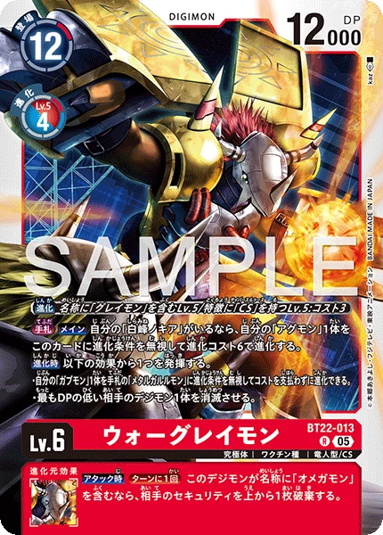 WarGreymon