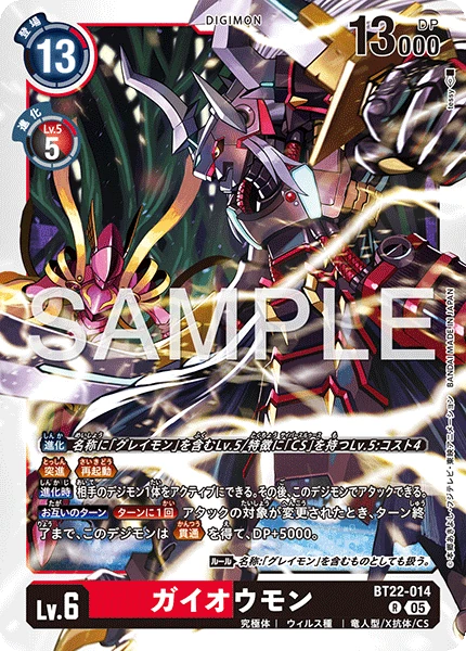 Gaiomon