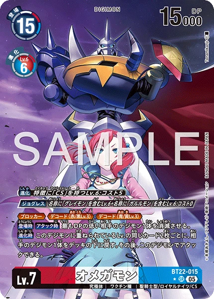 Omnimon