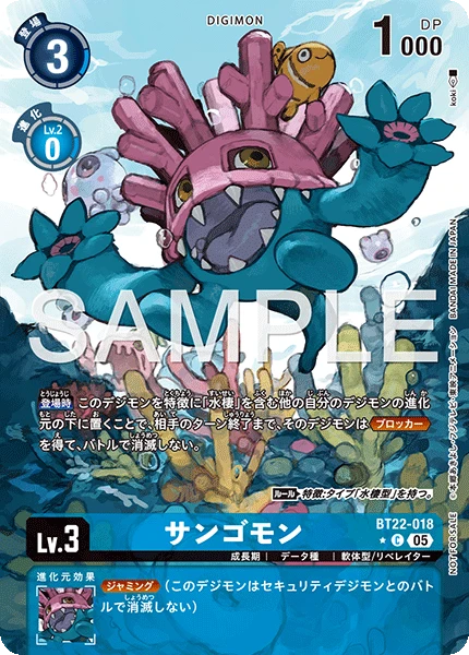 Sangomon