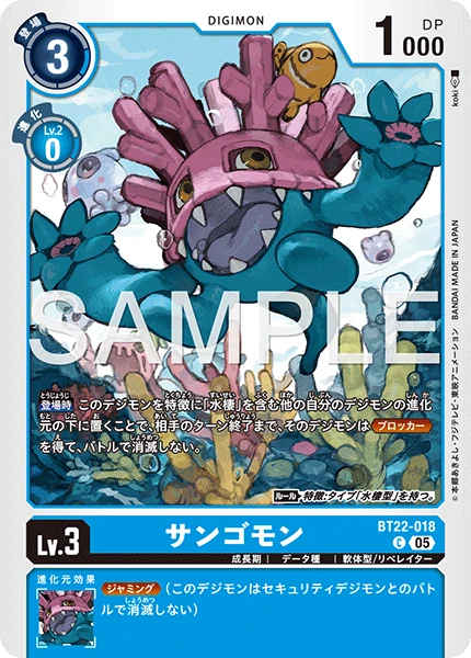 Sangomon