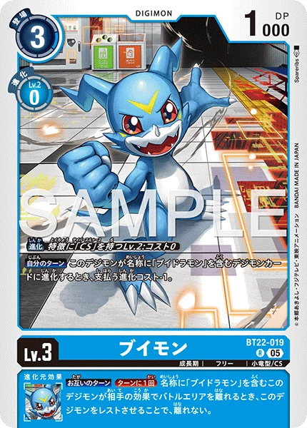 Veemon