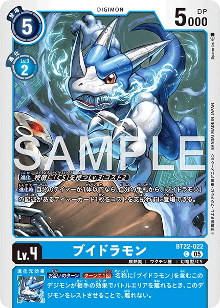 Veedramon