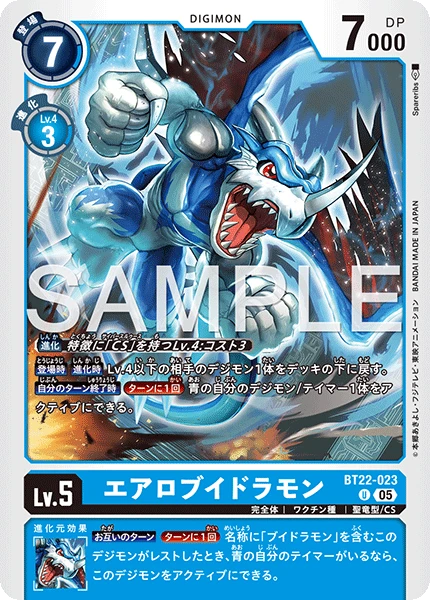 AeroVeedramon