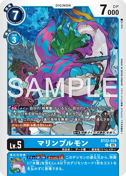 MarineBullmon