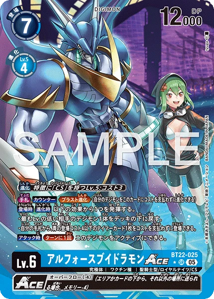 UlforceVeedramon ACE