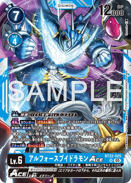 UlforceVeedramon ACE