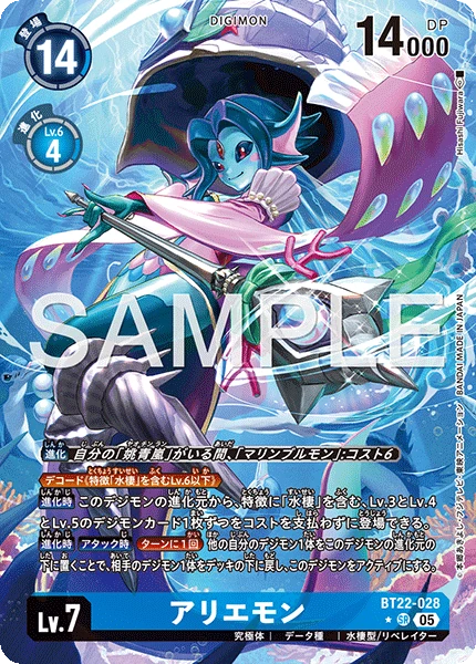 Ariemon