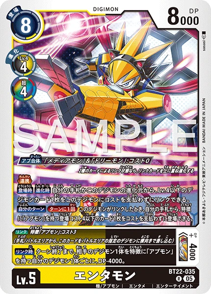 Entermon