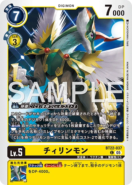 Chirinmon